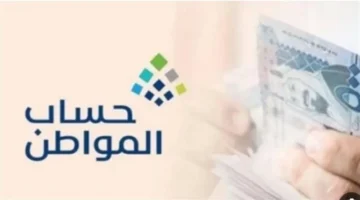 موعد محدد.. حساب المواطن يصرف دعم نوفمبر بموعد جديد ورد رسمي على الاستفسارات